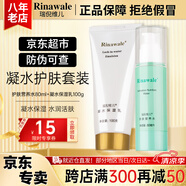 瑞倪維兒凝水護(hù)膚套裝禮物康婷護(hù)膚品 保濕乳活膚營(yíng)養(yǎng)水官方正品 凝水保濕乳100g+活膚營(yíng)養(yǎng)水80ml