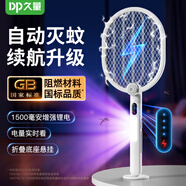 久量（DP）電蚊拍大網(wǎng)面LED充電式滅蚊器家用誘蚊滅蚊蒼蠅拍大容量驅(qū)蚊神器 加強(qiáng)款【紫光+長續(xù)航+電量顯示】