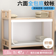 艾薇 學(xué)生蚊帳宿舍 方頂蚊帳 單開門 0.9米 防塵款【六面全包底】