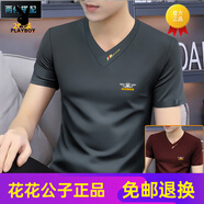 花花公子（PLAYBOY）高端短袖t恤男士莫代爾冰絲夏季v領(lǐng)修身體恤薄款品牌半袖男裝上衣 酒紅+深灰 M 【適合95-118斤】