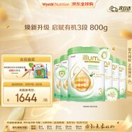 惠氏（Wyeth）【重磅新品】啟賦有機 親和嬰幼兒奶粉 3段 1-3歲 800g*6罐/箱裝