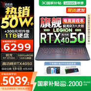 聯(lián)想拯救者R7000P/R7000 2025補(bǔ)貼電競(jìng)游戲筆記本電腦y9000同型號(hào)滿血RTX5070/5060獨(dú)顯可選 旗艦銳龍 八核R7 16G 512G 4050丨R7000 高性能版 官方正品支
