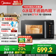 美的（Midea）小旋風(fēng)空氣炸微波爐烤箱一體機 800W變頻  不銹鋼腔體 智能解凍  低噪音23L（C2F1）