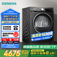 西門(mén)子（SIEMENS）iQ300 曜石黑系列10公斤家用熱泵干衣機(jī)  除菌除螨 羽絨服烘 多維立體烘干 D20W
