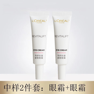 歐萊雅復顏抗皺緊致秋冬季禮盒淡化細紋眼霜水乳液霜精華補水保濕中小樣 中樣(眼霜7.5m+眼霜7.5ml)l