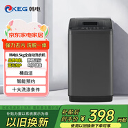 韓電（KEG）洗衣機(jī)全自動7.5KG波輪迷你小型浸泡洗脫一體家用宿舍租房神器大容量下排水 8.5公斤全自動洗衣機(jī)