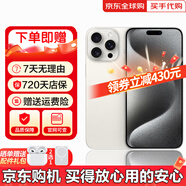 【即將售完】 iphone15pro max手機(jī)15系列雙卡全網(wǎng)通5G智能手機(jī) 蘋果15pro 白色鈦金屬 1TB 全網(wǎng)通質(zhì)保2年+配件禮包