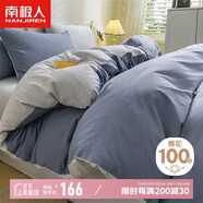 南極人（NanJiren）全棉四件套100%純棉套件 床上用品雙人被套200*230cm 1.5米床