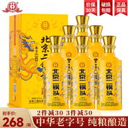 永豐牌北京二鍋頭清香型白酒整箱 中華老字號白酒禮盒高度白酒送禮酒水 46度 500mL 6瓶 永豐二鍋頭白酒整箱