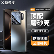 酷樂鋒【流光AG磨砂】適用小米15Spro手機(jī)殼Xiaomi 15 Spro保護(hù)套鏡頭全包超薄防摔抗指紋男女