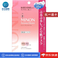 蜜濃（MINON）【日本直郵】minon蜜濃 氨基酸面膜 敏感肌膚可用滋潤保濕補(bǔ)水彈 保濕面膜【4枚裝】