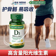 自然之寶自然之寶5000IU維生素D3中老年專用軟膠囊150粒美國進(jìn)口補(bǔ)鈣 （代購直發(fā)）5瓶 【高含量】5000iu維生素D3 150粒