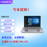 神舟優(yōu)雅X4D2  X4-2020G1   X5A9 輕薄便攜商務(wù)辦公金屬外殼筆記本電腦 X4D2:14