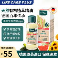 克奈圃（Kneipp）再生按摩精油護膚面部全身植物按摩刮痧精華緊致?lián)崞降y凈膚德國 面部全身按摩精華油100ml