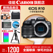 佳能r10 微單相機(jī) 輕量小型 APS-C畫幅 eos r10 高速連拍 踏青 打鳥vlog數(shù)碼照相機(jī) 單機(jī)拆+RF24-50拆【小型輕量全畫幅標(biāo)準(zhǔn)變焦】 官方標(biāo)配【不含內(nèi)存卡相機(jī)包等必要配件 推薦選