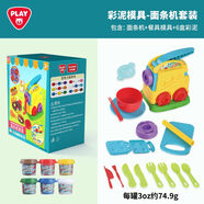 PLAY GO大米彩泥兒童食品級(jí)橡皮泥模具黏土陶泥幼兒園超輕粘土 面條機(jī)模具18件套含6杯大彩泥