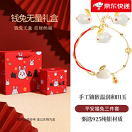 匆匆那年（Congcongnanian）【新品】和田玉純銀手鏈女生款本命年紅手繩轉運情人節生日禮 平安福祿兔手鏈+項鏈+耳釘+錢(qián)兔