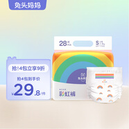 兔頭媽媽 Lite系列彩虹褲紙尿褲 嬰兒寶寶尿不濕超薄透氣柔軟瞬吸干爽尿褲 Lite紙尿褲S28片(4-8kg)
