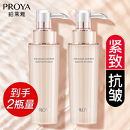 珀萊雅（PROYA）緊致肌密乳液緊致抗皺補水保濕淡化細紋護膚品女男士秋季官方旗艦 【乳液120ml】到手240ml