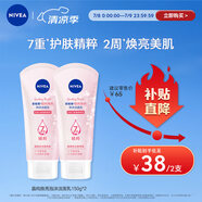 妮維雅（NIVEA）溫和滋潤(rùn)洗面奶晶純煥亮泡沫潔面乳150g雙支套裝