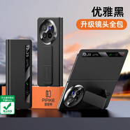 皮皮殼【京倉速發(fā)】適用vivoxfold5手機殼xfold3折疊屏全包防摔Xold5Pro磁吸真皮輕薄保護套真皮翻蓋殼 【黑色】vivoXFold3升級款（鏡頭全包）