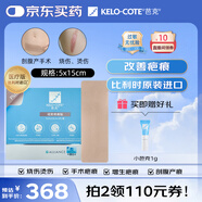 芭克硅膠疤痕貼5x15cm標準款疤克巴克kelocote輔助祛疤貼治療改善疤痕