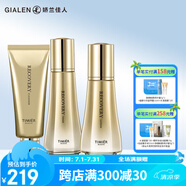 婷美 | 美肌寡肽修護套裝原液補水保濕水乳滋養(yǎng)護膚品 5.潔面膏+水+乳液