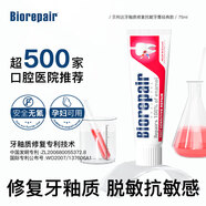 貝利達(dá)牙膏牙釉質(zhì)修復(fù)抗敏感護(hù)齦亮白經(jīng)典款無氟男女士專用意大利進(jìn)口 抗敏經(jīng)典