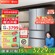 格力（GREE）晶弘425升法式多門冰箱風(fēng)冷無霜變頻節(jié)能家用電冰箱纖薄大容量-33℃深凍黑科技離子抗菌凈味 BCD-425WPQG/光輝銀
