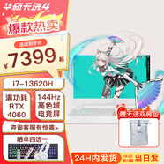 華碩天選4  15.6英寸高性能游戲本筆記本電腦13代英特爾酷睿高色域設(shè)計(jì)商務(wù)辦公手提新款 i7-13620H RTX4060青+天選包 16G內(nèi)存 1TB固態(tài)