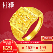 卡鉑亞 黃金戒指男款 999足金活口男士款福字戒指 送自己送男朋友送老公 10.27克（克重差 多退少補(bǔ)）