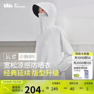 蕉下（beneunder）啞光黑膠抗熱涼感寬松原紗防曬衣女AL41724霜奶白XF