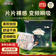 祺安叢林系列嬰兒拉拉褲XXXL碼30片≥30斤寶寶超薄透氣大吸收成長褲