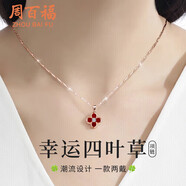 周百福 足銀四葉草項鏈女2025新款鎖骨鏈吊墜生日七夕情人節(jié)禮物送女友
