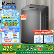 統(tǒng)帥（Leader）海爾智家出品波輪洗衣機(jī)全自動 7公斤小型 內(nèi)衣褲除菌除螨? 租房神器 家電國家補(bǔ)貼@B70M10BTD1