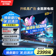 松下（Panasonic）電視NX680 43英寸 4K全面屏3+32G 麗可彩MEMC動態(tài)補償 開機無廣告智能電視機 TH-43NX680C