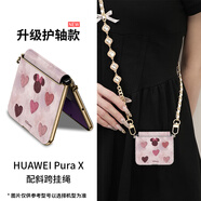 思唯創(chuàng  )適用華為purax手機殼折疊屏新款Pura X手機保護套典藏版迪士尼愛(ài)心米妮全包防摔女款超薄防指紋 【愛(ài)心米妮粉】電鍍皮紋+立體浮雕+長(cháng)掛繩 華為Pura X