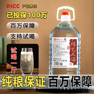 傳藝人貴州茅臺(tái)鎮(zhèn)53度白酒醬香型特價(jià)原漿白酒桶裝手藝純糧食白酒散裝 五號陳釀/純糧保證/5L約10斤