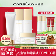卡姿蘭（Carslan）水漾清透蝸牛水乳套裝化妝品女補水保濕護膚品禮盒官方旗艦店正品 【4件套】潔面+水+乳+面霜
