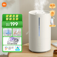 米家小米智能除菌加濕器2加濕器臥室輕音殺菌孕婦嬰兒智能恒濕上加水 4.5L大容量MJJSQ05DY