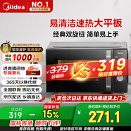 美的（Midea）微波爐經(jīng)典升級款M2A 家用小型20升平板式易清潔快捷雙旋鈕高效速熱殺菌除味以舊換新