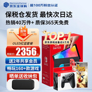任天堂（Nintendo）【國(guó)內(nèi)保稅倉(cāng)】Switch2/1代 OLED/續(xù)航加強(qiáng)日版/港版便攜家用ns體感游戲掌機(jī) 日版OLED紅藍(lán)+雙人成行+Pro黑色手柄(保稅倉(cāng)