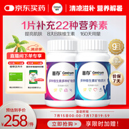 善存復(fù)合維生素多種b族男女維ce煙酰胺維d3鋅硒鈣煙酰胺營養(yǎng)包組合裝