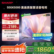 SHARP夏普電視50英寸 XT-Lite畫(huà)質(zhì)引擎 金屬全面屏2+32GB杜比解碼4K高畫(huà)質(zhì)智慧語(yǔ)音電視4T-C50GK5000A