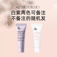 姬芮隔離霜4g中小樣中樣防曬遮瑕妝前乳保濕提亮試用裝軍訓春夏 顏色隨機可備注4g*2支【無綠色】