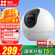 螢石 攝像頭C6C家用室內(nèi)云臺(tái)網(wǎng)絡(luò)攝像機(jī)高清wifi無(wú)線安防監(jiān)控?cái)z像頭星光夜視遠(yuǎn)程視頻 【AI星光版一鍵呼叫】c6c800萬(wàn) 官方標(biāo)配+30天云存儲(chǔ)卡(年套餐) +壁裝支架