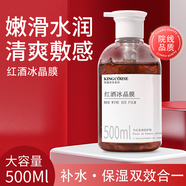 璟蔻美容院專用洋甘菊冰晶面膜舒緩敏感補水保濕曬后修護打底冰膜換季 紅酒冰晶膜 500g
