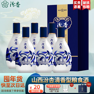 汾杏 山西汾杏53度清香型白酒整箱 商務(wù)婚宴酒白酒禮盒送禮佳品 53度 475mL 6瓶 清香型優(yōu)級(jí)酒整箱