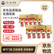 茅臺 飛天茅臺53度 醬香型白酒【名酒保真】 53度 50mL 10瓶 小金條禮盒*2