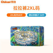 奇酷（Chikool）地理館奇酷拉拉褲干爽透氣男寶女寶寶專用學(xué)步褲XL碼76片 【拉拉褲】XXL碼共68片 27-32斤
